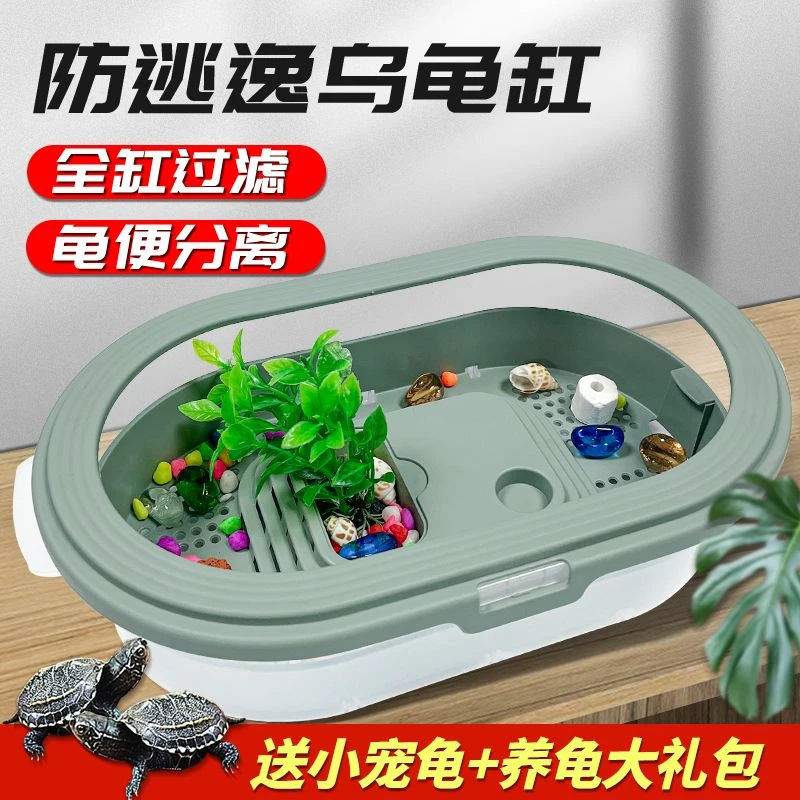 乌龟缸家用带晒台造景别墅饲养箱鳄龟小巴西龟养龟专用生态缸鱼缸