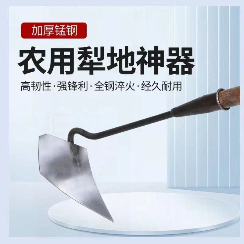 加厚锰钢三角锄头犁地锄大号松土特大号神器开沟施肥送两只手套