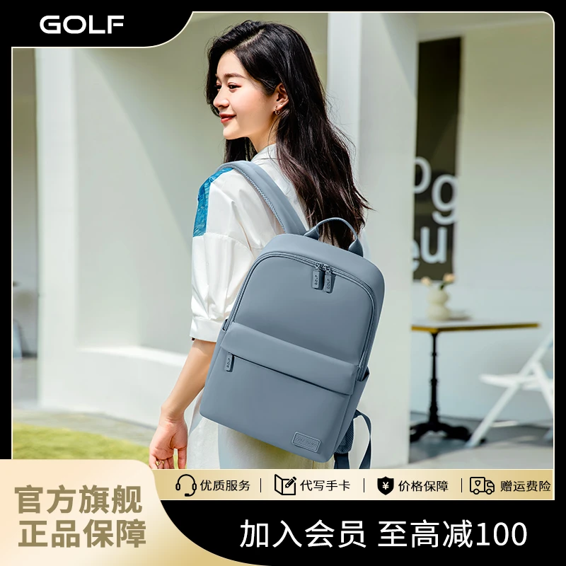 GOLF/高尔夫轻潮时尚双肩包大容量14寸电脑包通勤背包大学生书包