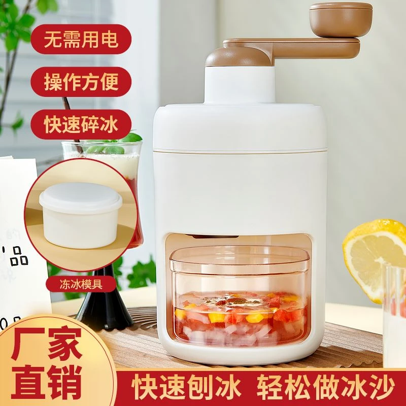 手摇刨冰机家用哄娃神器小型用全自动雪花冰机不插电多功能地摊用