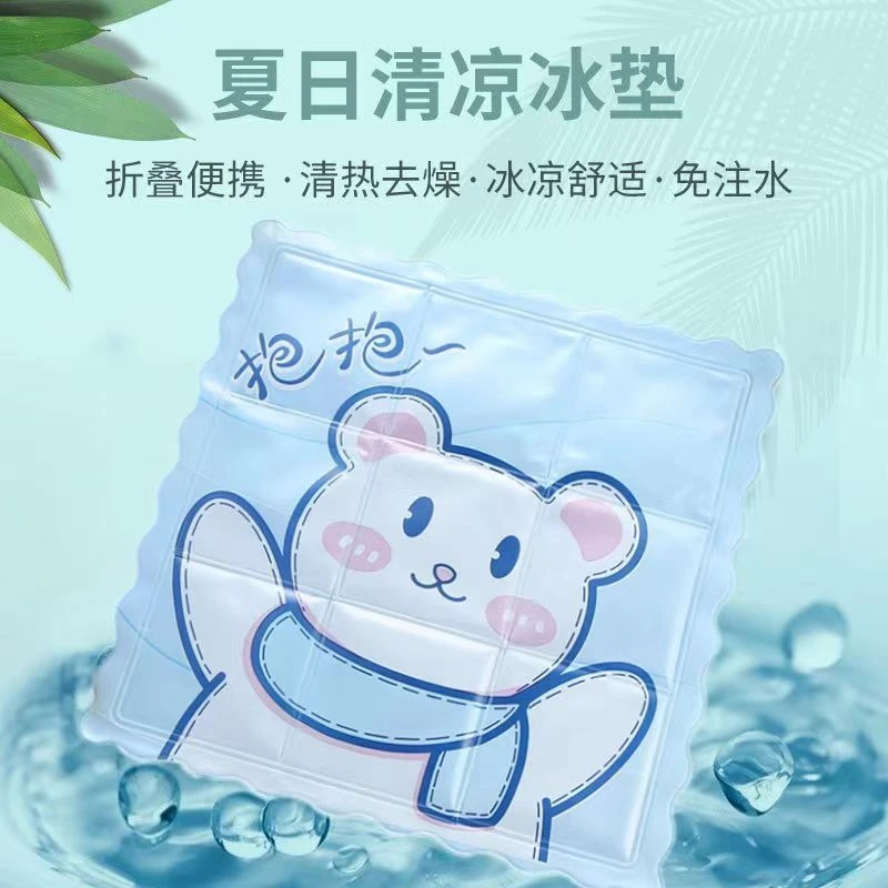 夏季清凉冰垫（颜色随机发2张）