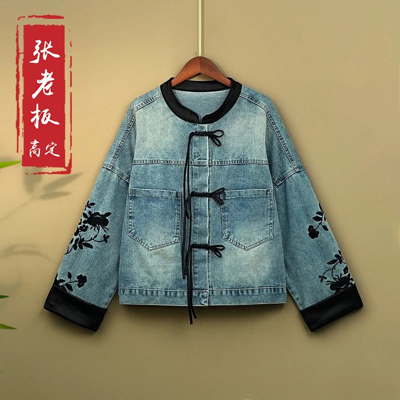 【青辰】2024春季新款新中式宽松牛仔外套国风春秋立领绣花上衣女款