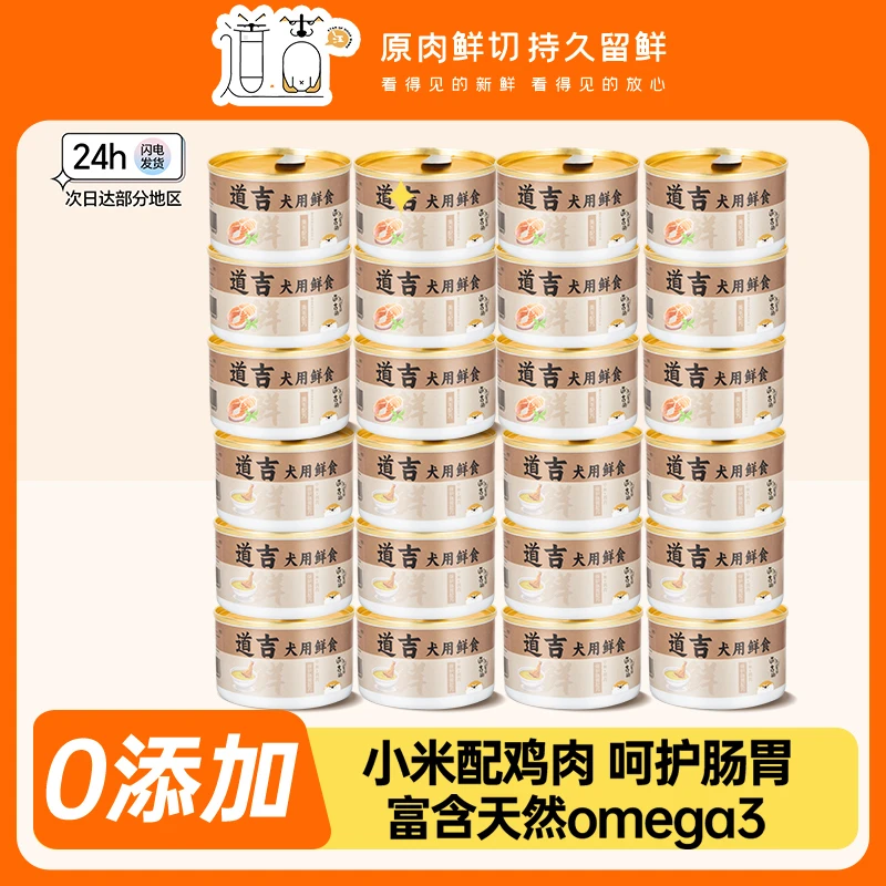 【美毛组合+呵护肠胃12罐】鲨鱼软骨素贻贝鸡肝鸭湿粮罐头