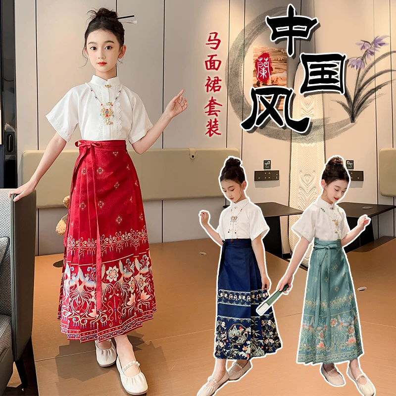 女童马面裙古风汉服儿童2024新款新中式小女孩套装唐装大童夏季款