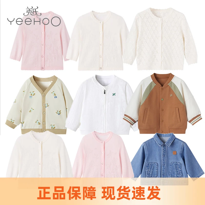 英氏新款2024春秋童装夹克外套可爱提花针织男女宝开衫毛衣外披
