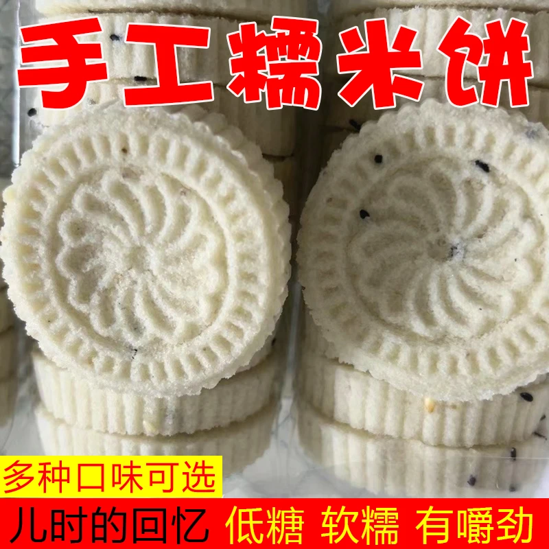 广西持产糯米饼 蒸糯米糕印饼手工糯米饼软糯低糖蒸煮米饼年货