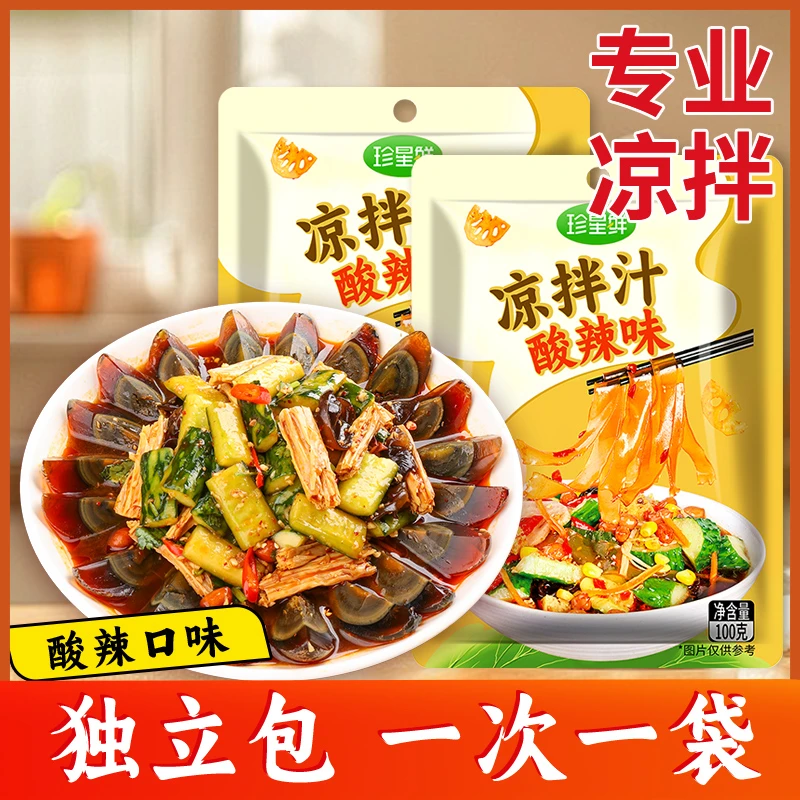 珍星鲜凉拌汁酸辣味家用凉拌青瓜牛肉酸辣鲜爽凉拌菜