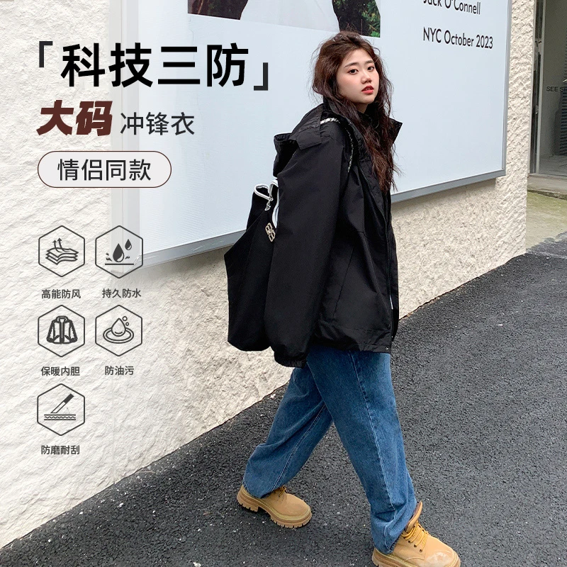 YUZI/鱼子【早春穿搭】爆款大码冲锋衣短款外套冬季防风情侣新款