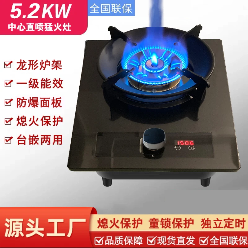 新款直喷猛火单灶液化气天然气定时熄火保护台嵌两用龙形锅架