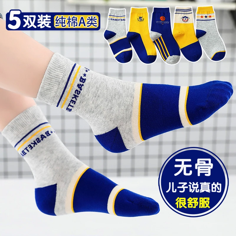 秋冬儿童袜子新品男童女童棉袜宝宝中筒袜运动防臭吸汗