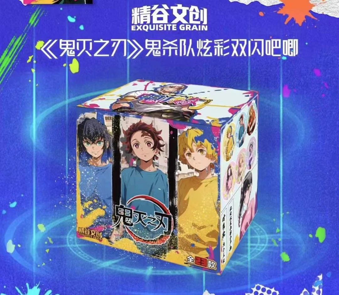 【许愿对对碰】【鬼灭之刃】【多款吧唧】二创吧唧徽章流沙炫彩系列收藏