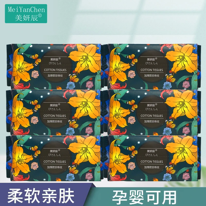 抽取式洗脸棉柔巾加厚绵柔洗脸毛巾超厚孕婴棉柔巾洗面擦脸巾巾
