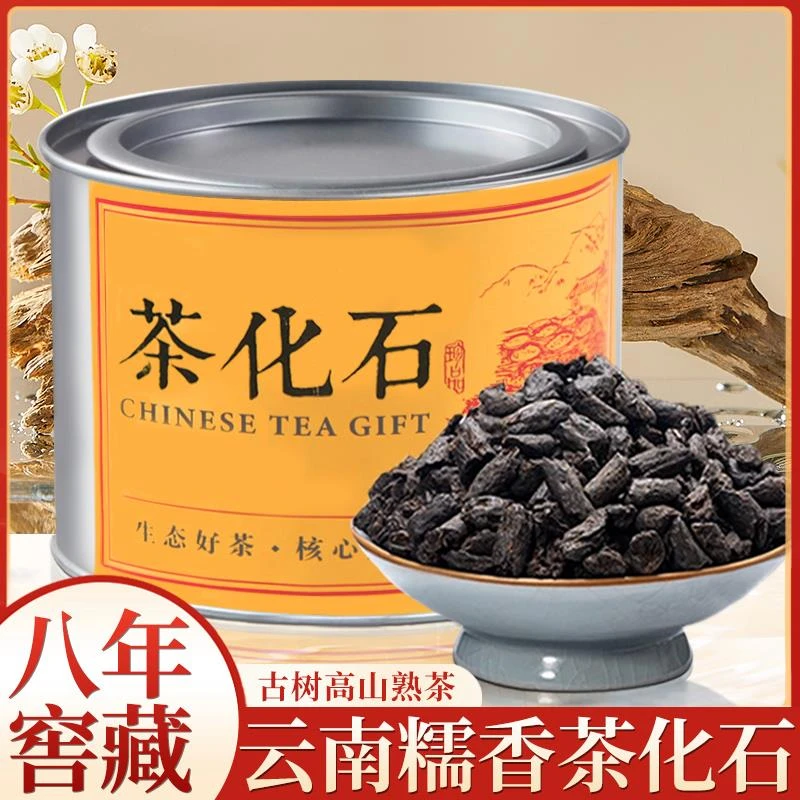 碎银茶化石子云南普洱茶小罐熟普熟茶陈茶茶叶自己喝礼盒工艺制作