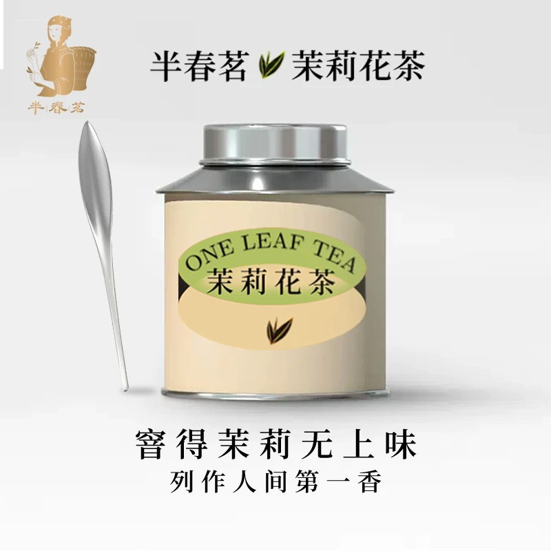 茉莉花茶茉莉龙珠冷泡茶横县2024新茶绿茶茶叶自己喝浓香型小罐装