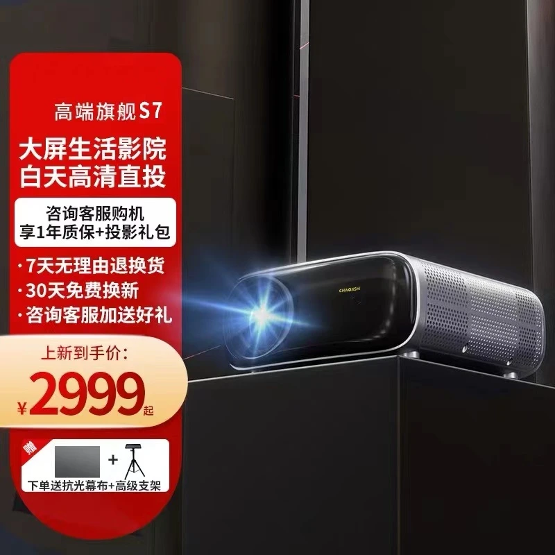 自动对焦创鉴超高清家用商用卧室客厅办公便携影院护眼安卓投影仪