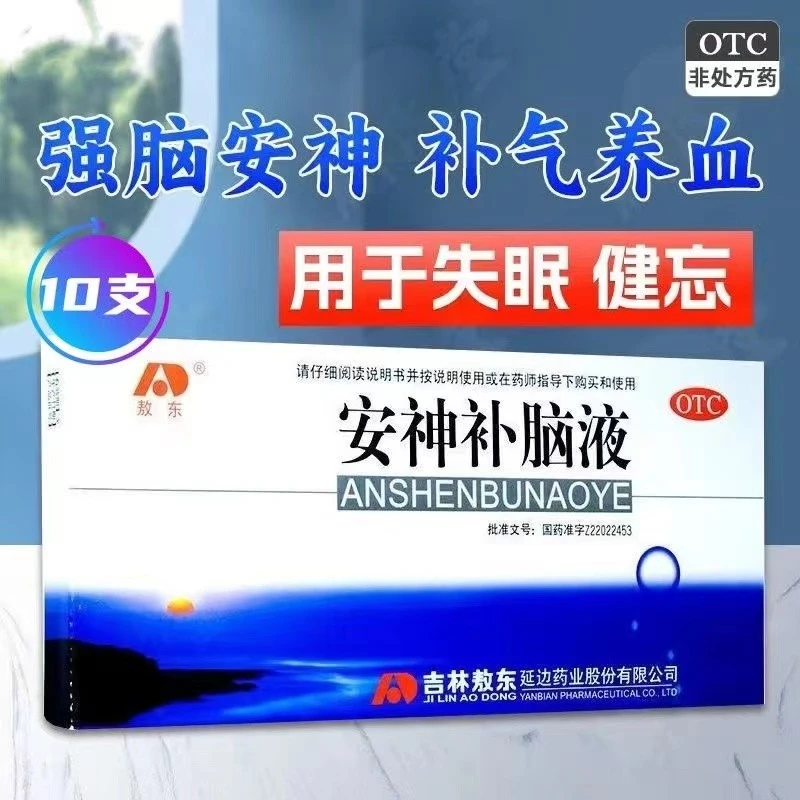 敖东安神补脑液10ml*10支益气养血头晕乏力健忘失眠安神口服液