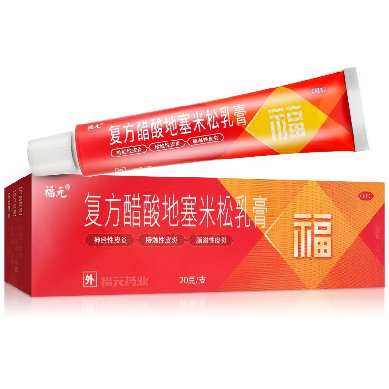福元复方醋酸地塞米松乳膏20g接触性皮炎脂溢性皮炎慢性湿疹