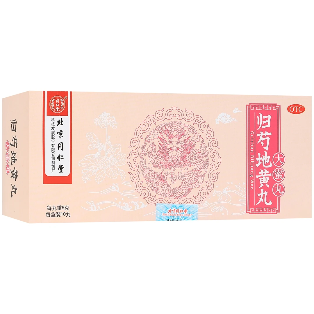 同仁堂归芍地黄丸9g*10丸滋肝肾用于肝肾两亏阴虚血少午后潮热口服