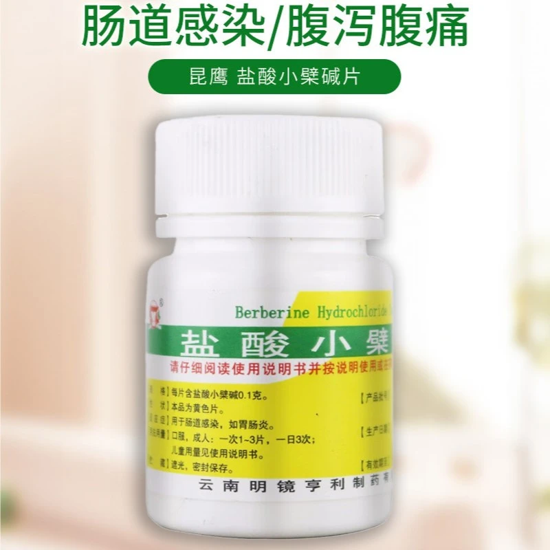 昆鹰恶心盐酸小檗碱片儿童0.1g*100片用于肠道感染如胃肠炎