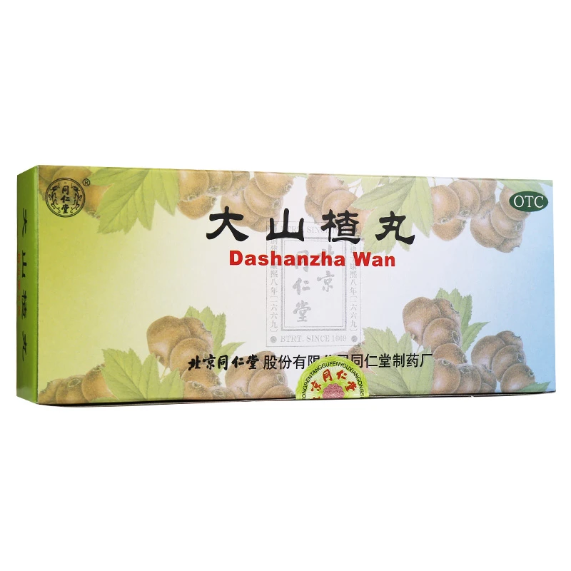 同仁堂大山楂丸9g*10丸开胃消食化积食欲不振消化不良脘腹胀闷