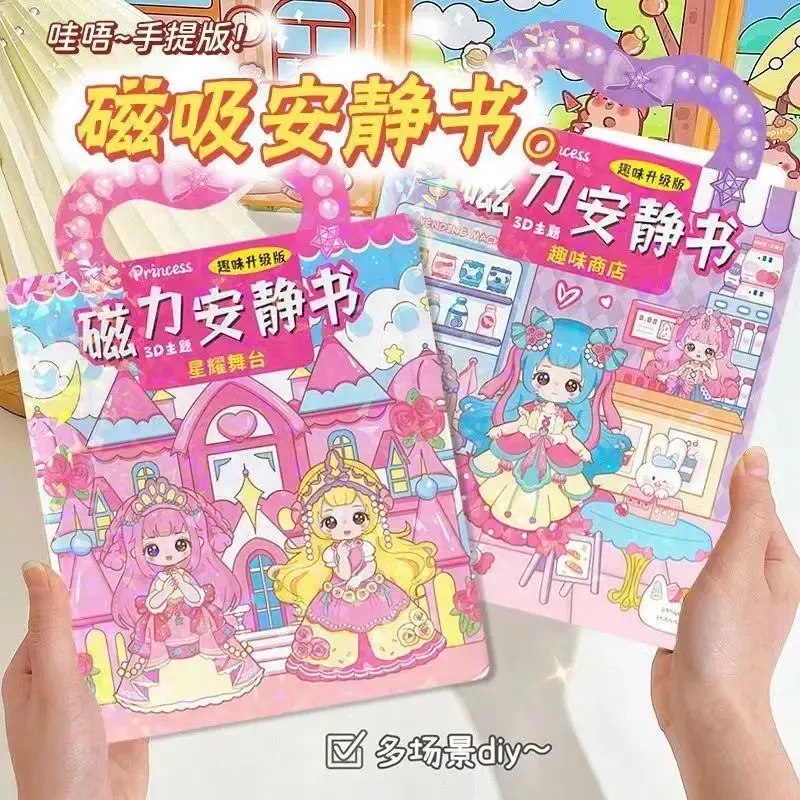 磁力安静书益智进阶女孩免裁剪女童手工玩具WHAJS【图案不挑】