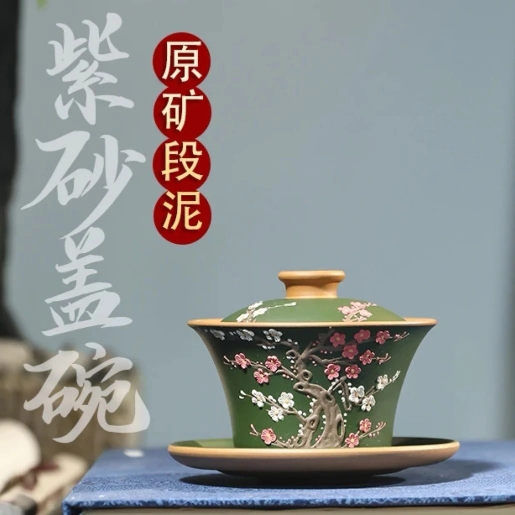 宜兴原矿绿泥本段手工堆绘全手工紫砂茶杯品茗功夫上班族单人茶具