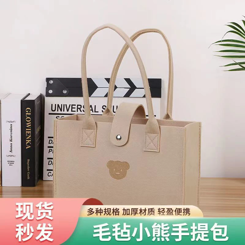 【店铺福利价】小熊毛毡包手提包女大容量托特包旅行饭盒便当袋百搭