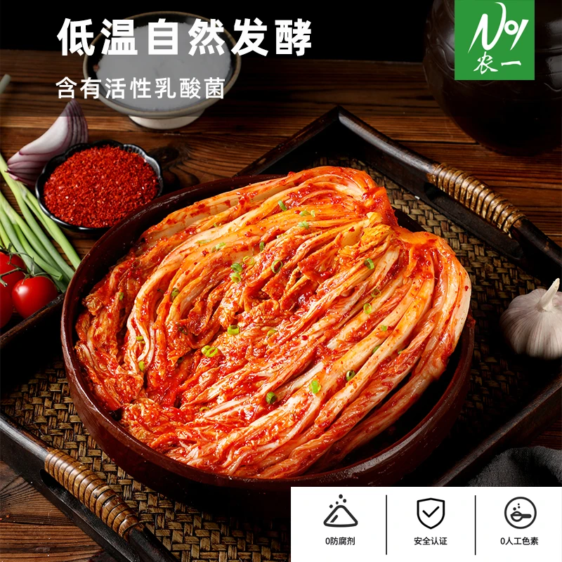 NONGYEE/农一整颗泡菜韩国正宗辣白菜韩式袋装朝鲜泡菜