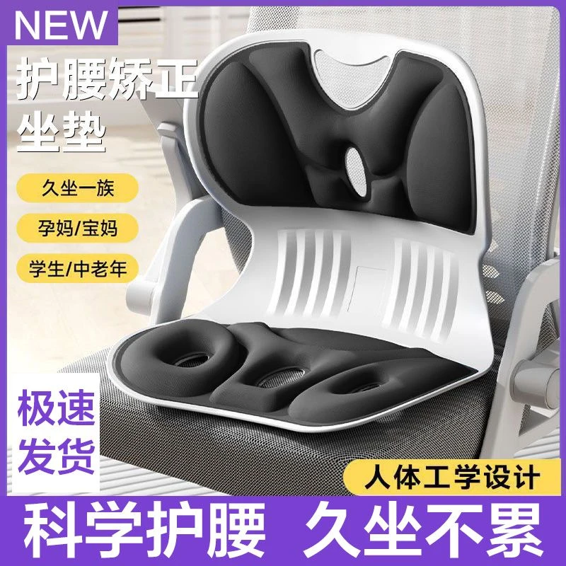新疆包邮学生学习办公久坐不累矫正坐姿孕妇护腰美臀塑形神器腰颈