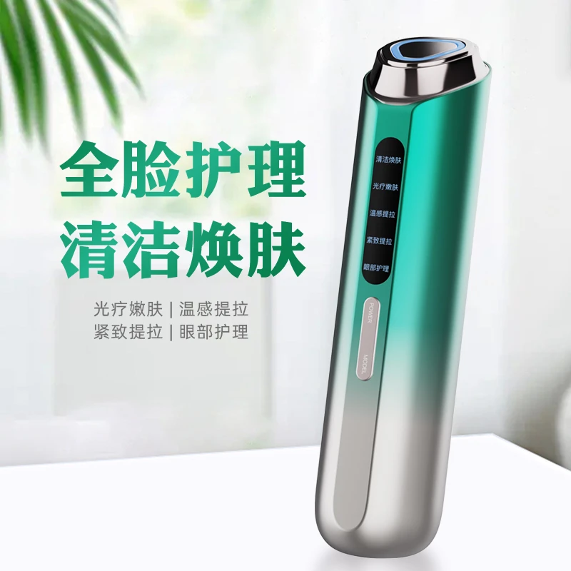 清洁紧致电动全脸修护导入仪提拉焕亮多效轮廓三色嫩肤美容仪z