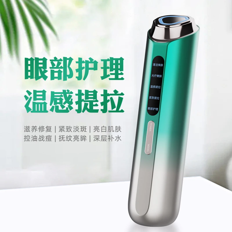 【不带底座】提拉紧致导入美容仪彩光嫩肤家用美容仪器全脸护理美容