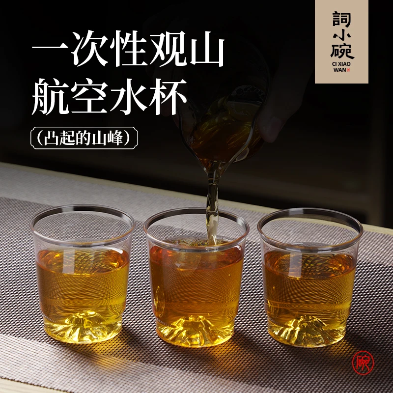 杯子一次性大号航空杯加厚茶杯家用商用茶水杯创意酒杯喝水杯透明