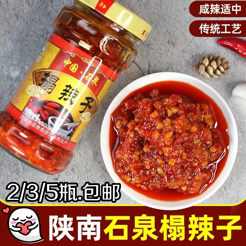 陕南特产石泉搨辣子香辣拌面酱蒜蓉辣椒酱蒜香剁椒下饭酱拌饭包邮