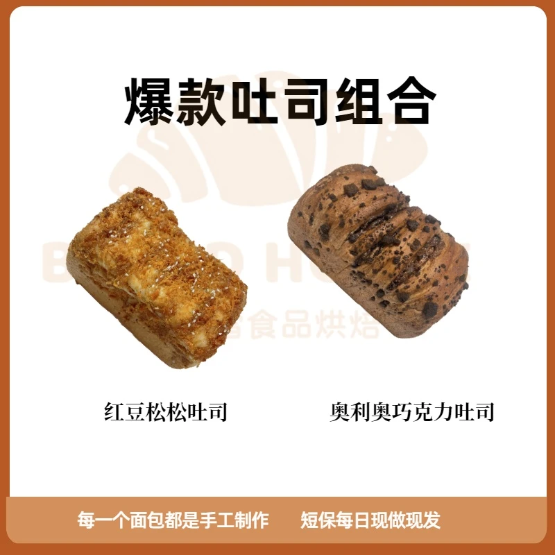 亚雪工厂直销手工短保健康营养咸甜爆款吐司面包奶香软糯