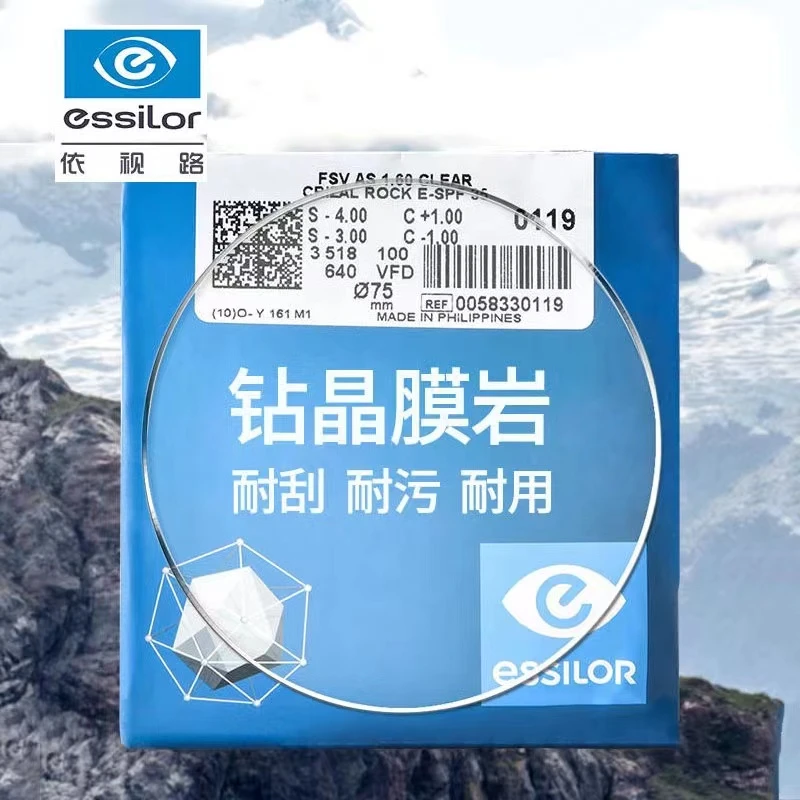 【含镜架】依视路钻晶膜洁/膜岩/星趣控/膜致/耐刮超清防控高端镜片