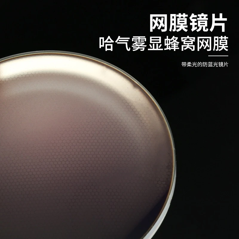 【防眩光】蓝紫膜蜂窝网仿生防蓝光眼镜驾驶型高清镜片车内变色眼镜