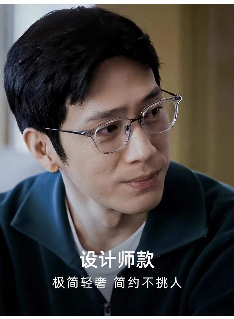 【新生】云璨 x 费可同款设计师纯钛眼镜高端轻奢防蓝光近视眼镜