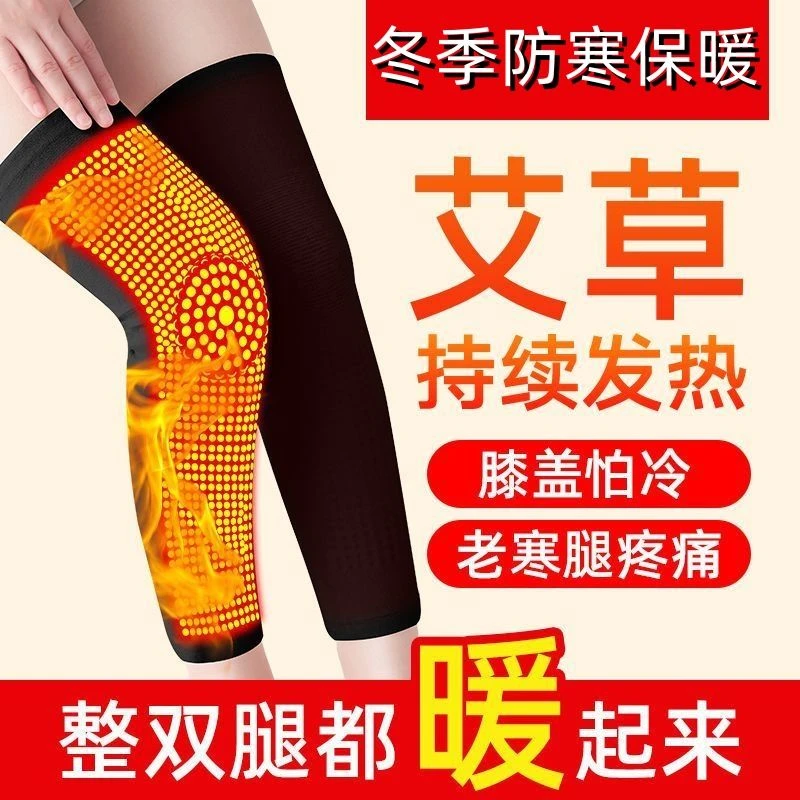 艾草发热护膝盖套保暖老寒腿男女士保护关节防寒冬护腿套防寒热敷