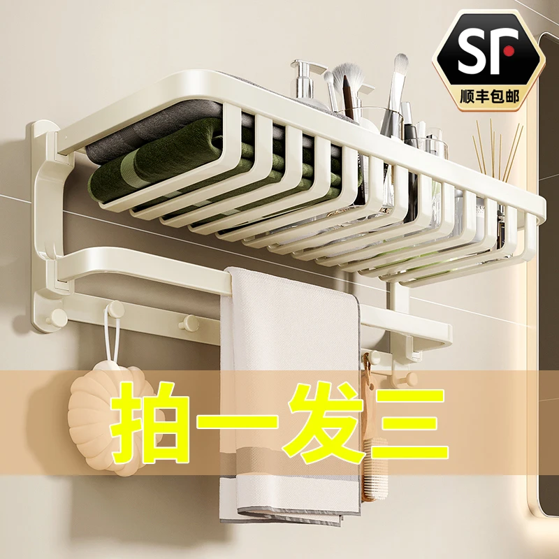 奶油风免打孔洗澡间壁挂式浴室厕所家用卫生间太空铝双层浴巾架