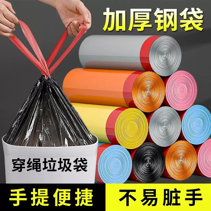 抽绳式垃圾袋家用手提式加厚厨房宿舍实惠装办公室自动收口垃圾袋