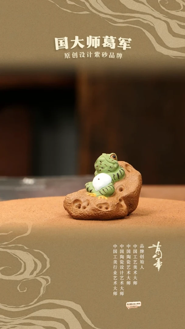 【闪购商品】紫砂茶宠躺蛙