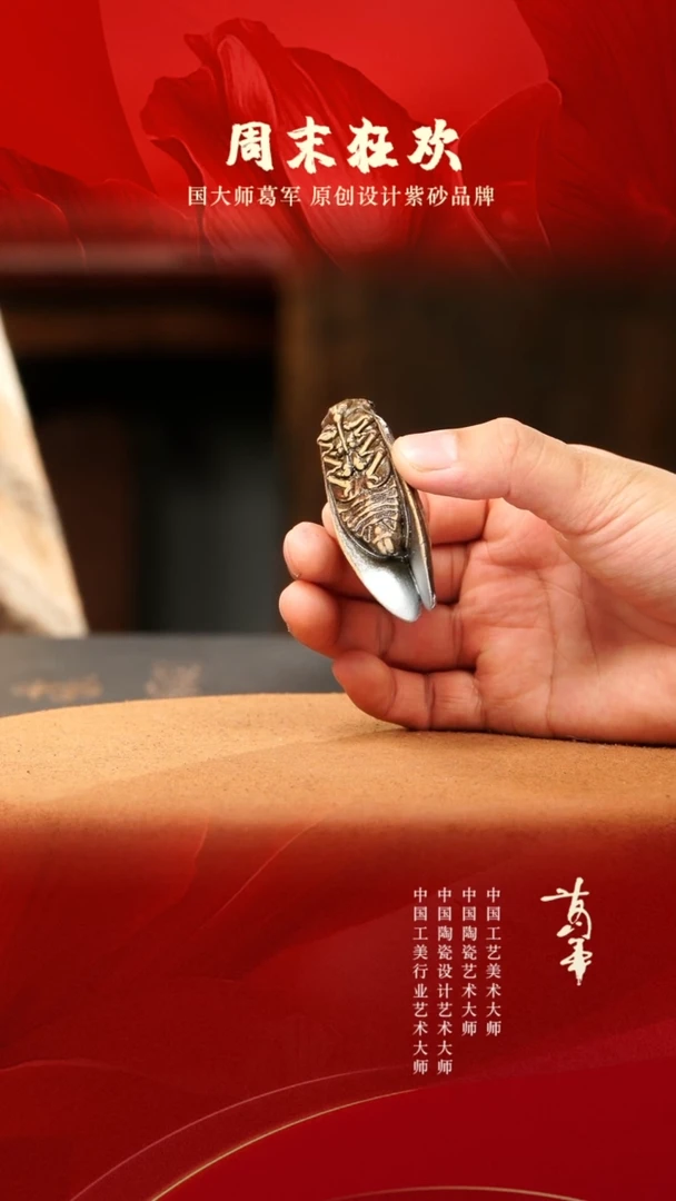 【闪购商品】紫砂茶宠一鸣惊人