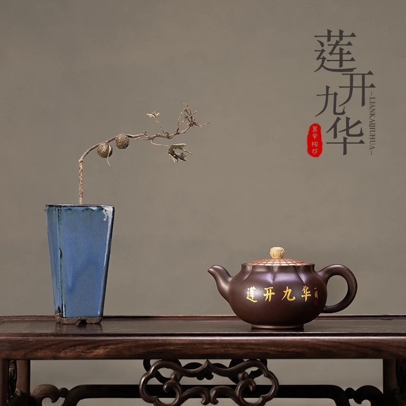 葛军陶坊 原创设计—《莲开九华》全手工紫砂茶壶