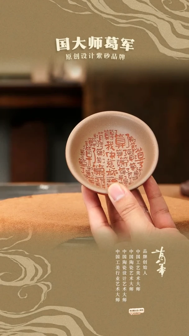 【闪购商品】紫砂茶杯我佛慈杯