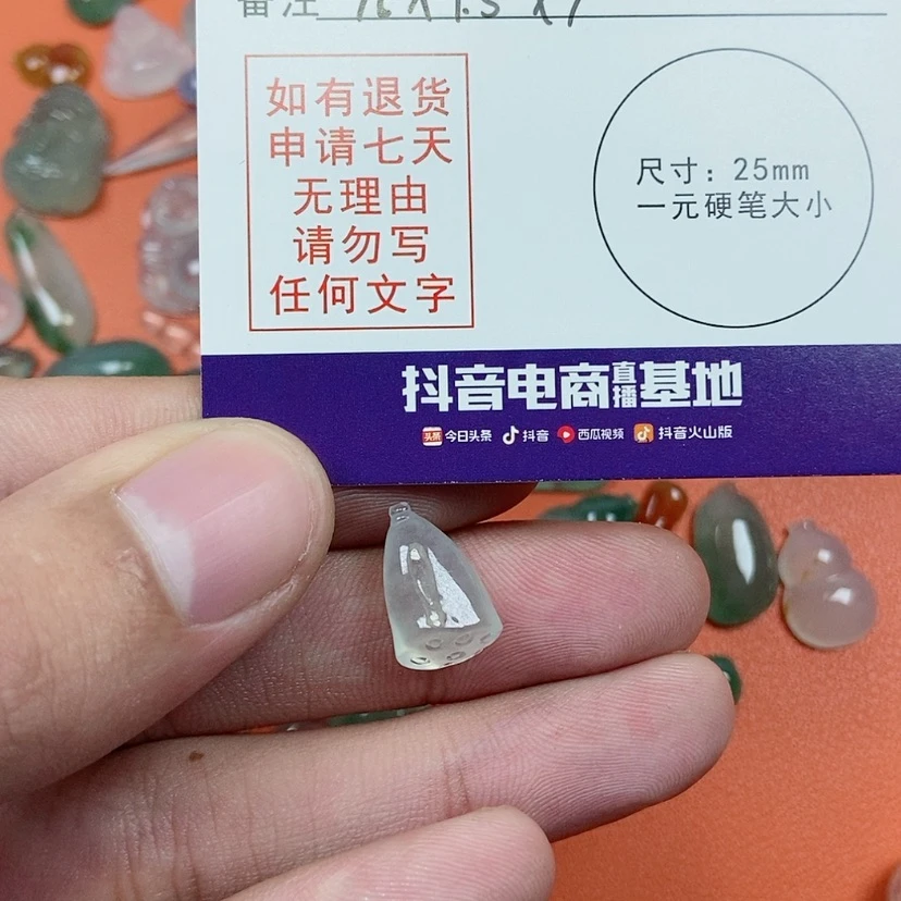 【闪购商品】翡翠吊坠未镶嵌小****8