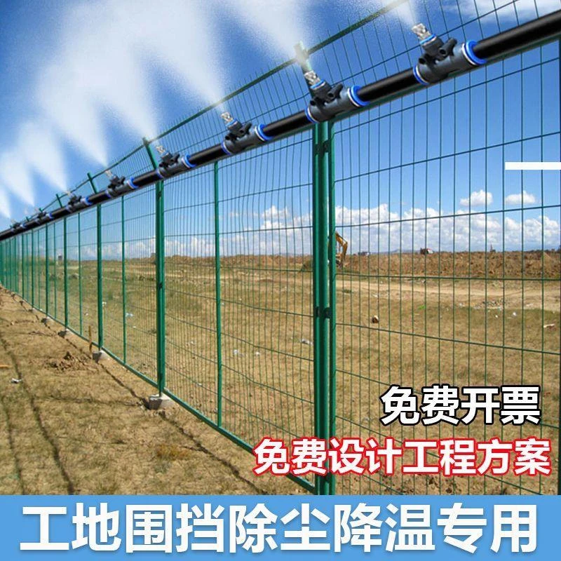 工地喷雾降尘设备围挡除尘喷淋系统屋顶铁皮房降温喷头喷雾造雾机