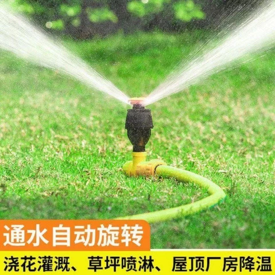 360度旋转喷头浇花花园自动洒水器草坪果园灌溉喷灌洒水神器