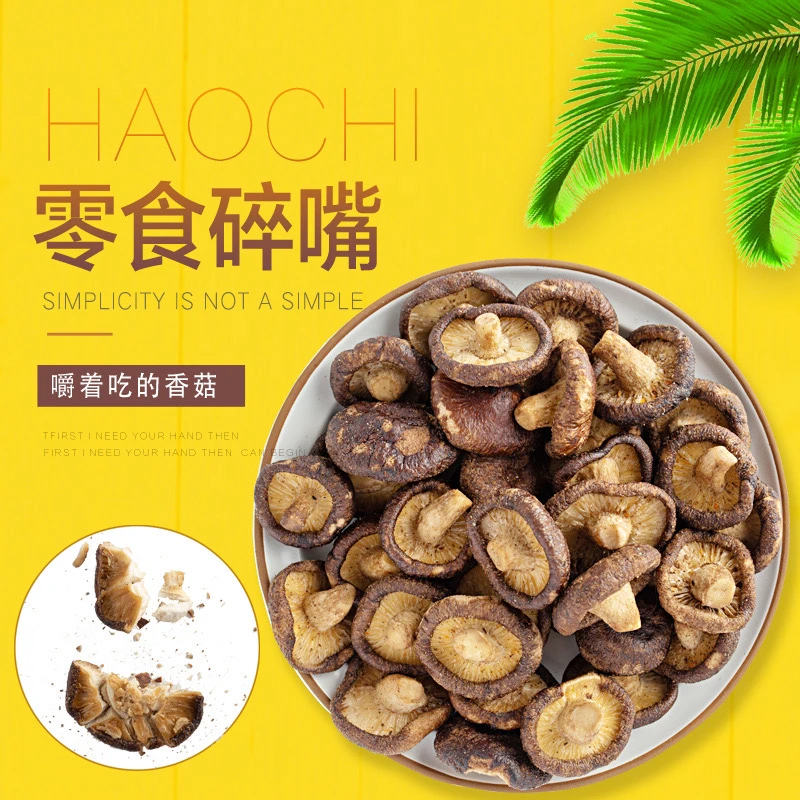 小金钱香菇酥脆浓郁油啧啧儿童营养健康休闲小零食