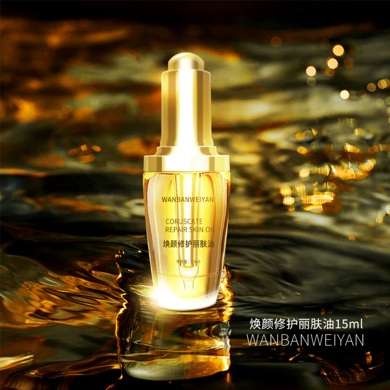 万般微颜焕颜修护丽肤油（15ml）