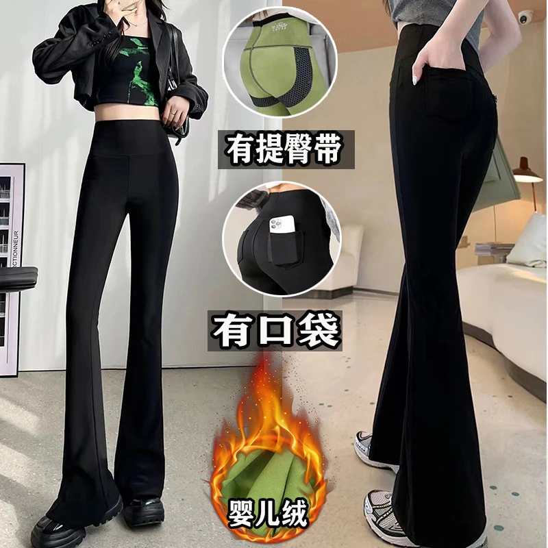 秋冬加绒口袋微喇裤鲨鱼喇叭裤高腰收腹显瘦婴儿绒女外穿芭比裤
